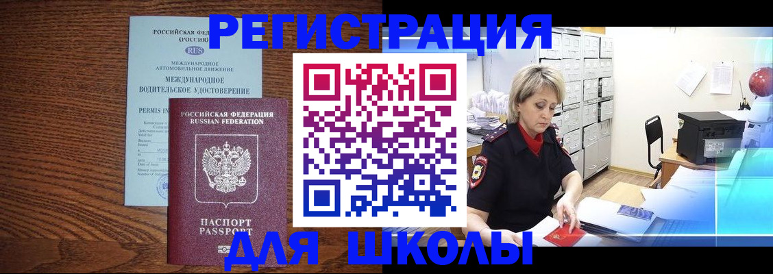 временная регистрация в Усть-Катаве