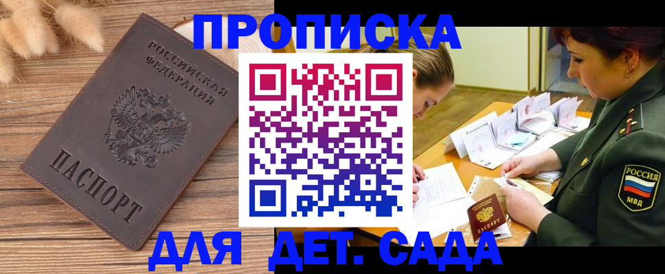 временная регистрация законно в Усть-Катаве