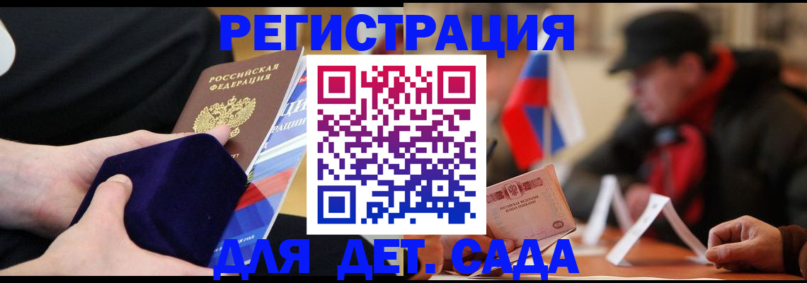 временная регистрация госуслуги в Усть-Катаве