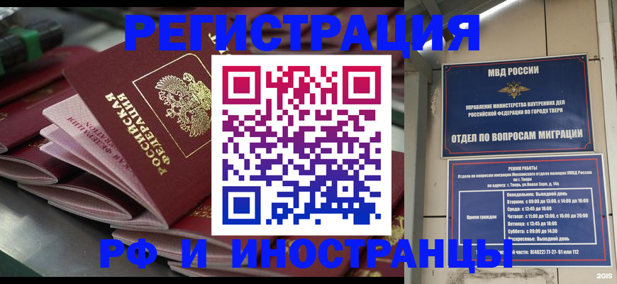 временная регистрация собственник в Усть-Катаве