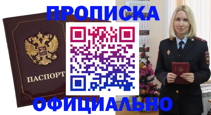 временная регистрация адрес в Усть-Катаве