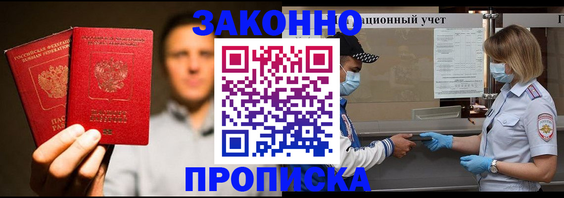 временная регистрация для всех в Усть-Катаве